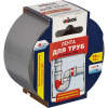 Лента для труб клейкая антикор. UNIBOB 48мм х 10м, серая (ПВХ) рабоч.тем -10+80С (46745) 1/24