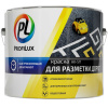 Краска для разметки дорог "Profilux DIY" белая 5кг(1/4)