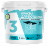 Краска ВД д/потолков А3  7кг ведро (1/1)