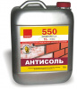 550 (5 л) антисоль концентрат 1:2  (1/4) (01135)