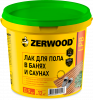 Лак для пола в  банях и саунах  ZERWOOD LPB 0,9кг ведро (1/12) 001605559010