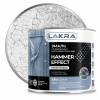  Эмаль ЛАКРА Hammer Effect с молотковым эффектом Серебро 2,5кг (0008130)