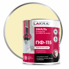 Эмаль ПФ-115 Кремовая  ЛАКРА 2,8кг (1/3) (0007731) 