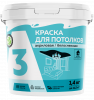 Краска ВД д/потолков А3  1,4кг ведро (1/12)