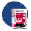 Эмаль ПФ-115 Синяя ЛАКРА  2 кг (1/3) (0007759)