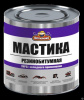 Мастика МРБ Резино-битумная  ОПТИЛЮКС  1,8кг (банка) 1/6 (233352)