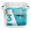 Краска ВД д/потолков А3 13кг ведро (1/1/48)