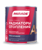 Эмаль термо PARADE А5 алкидная  база А п/мат 0,75л (0006329)